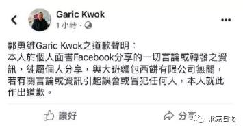 因相关言论支持乱港分子这家香港月饼遭全民*制抵**全线下架