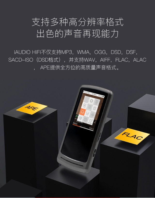 十年前读书没钱买的高端MP3回归！爱欧迪i9复刻iAUIDOHIFI*放播**器