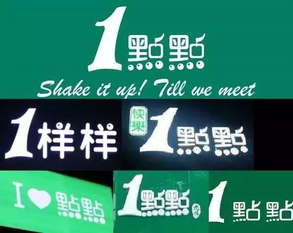 百奶大战：温州奶茶往事