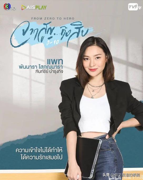 泰剧林乐杰,泰剧林乐杰作品