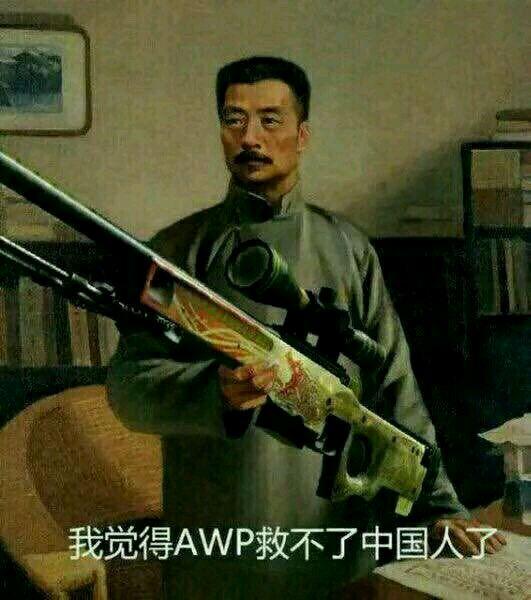 csgo我看看怎么个事儿表情包,csgo找到四个废物表情包