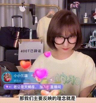 吴昕直播卖t恤400一件原视频,吴昕卖货卖400一件t恤原版视频