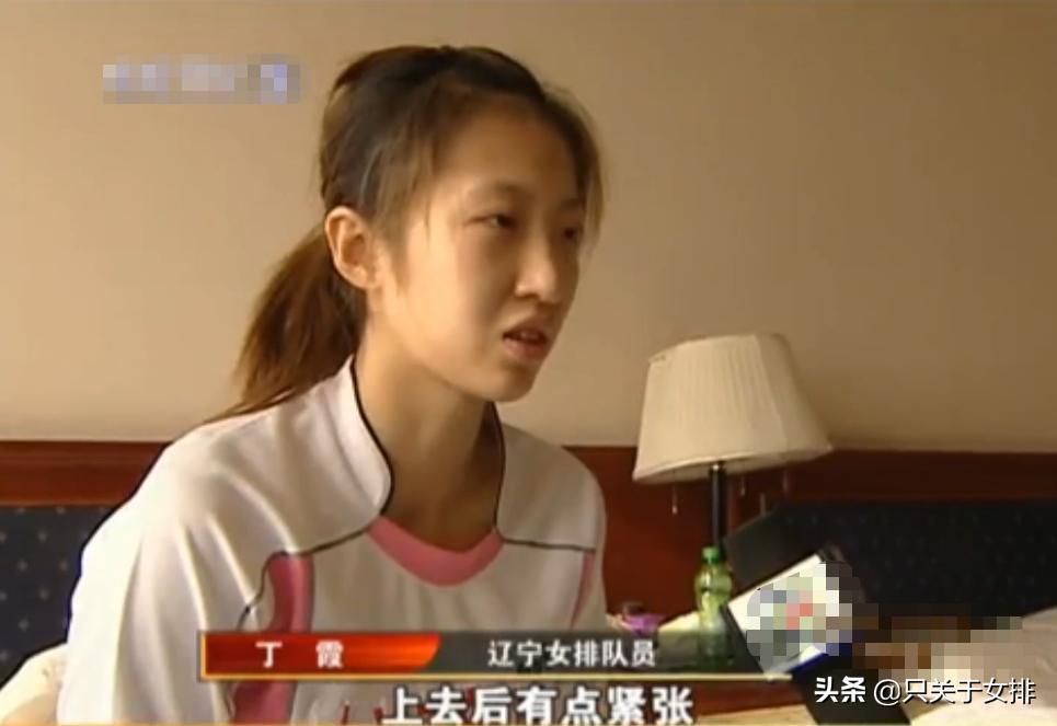 女排丁霞辽宁队,丁霞和辽宁女排