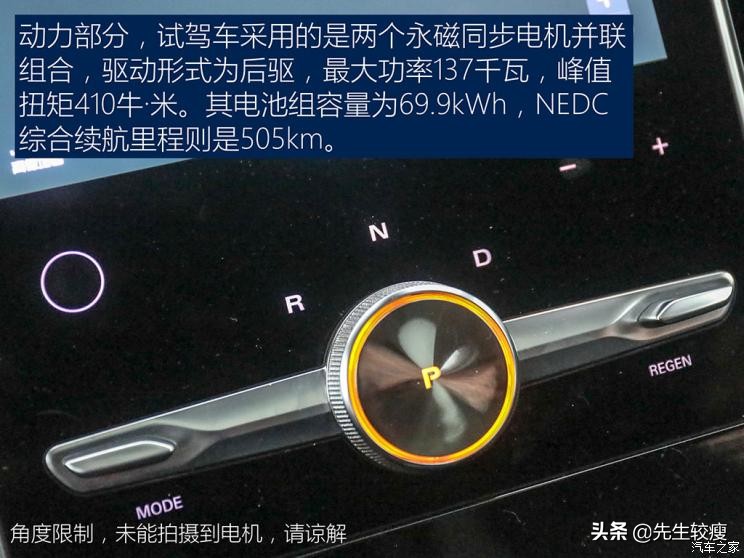 上汽marvelr试驾,不一样的亲身体验