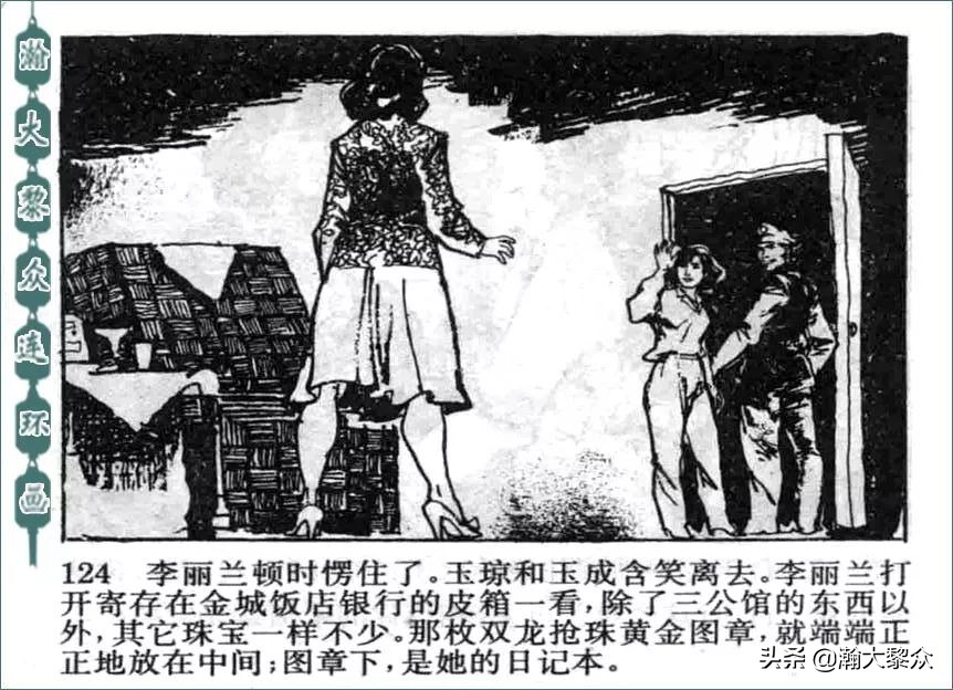 金陵大盗连环画全集,怀旧连环画金陵大盗