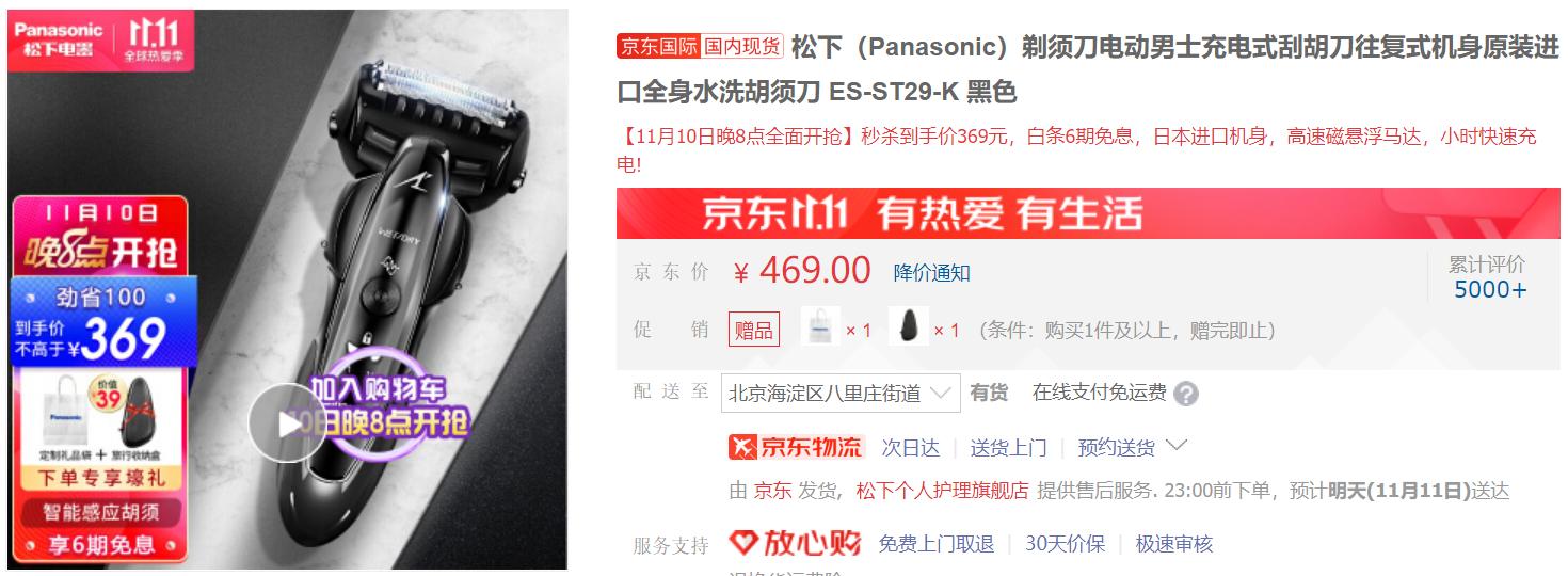 男大学生剃须刀选购指南,男生如何选电动剃须刀