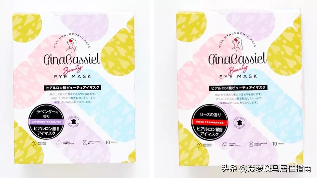 黑科技眼膜,黑科技微针眼膜