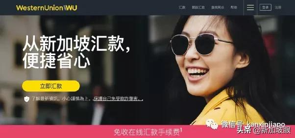 新加坡汇款到中国到底要多久,新加坡汇款到中国要多久