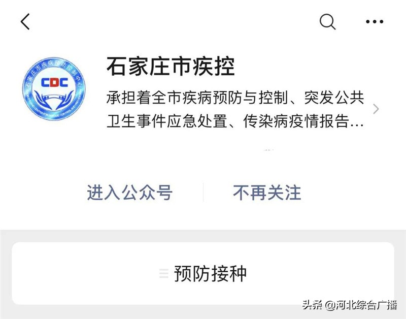 石家庄​第二批宫颈癌疫苗4月20日起开始预约！这份操作指南请收好