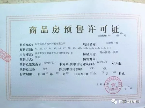 买新房要查验什么,买新房要办理哪些证件