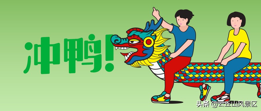 在云丘山「龙舟」被玩出了新花样，很多人都没玩过！
