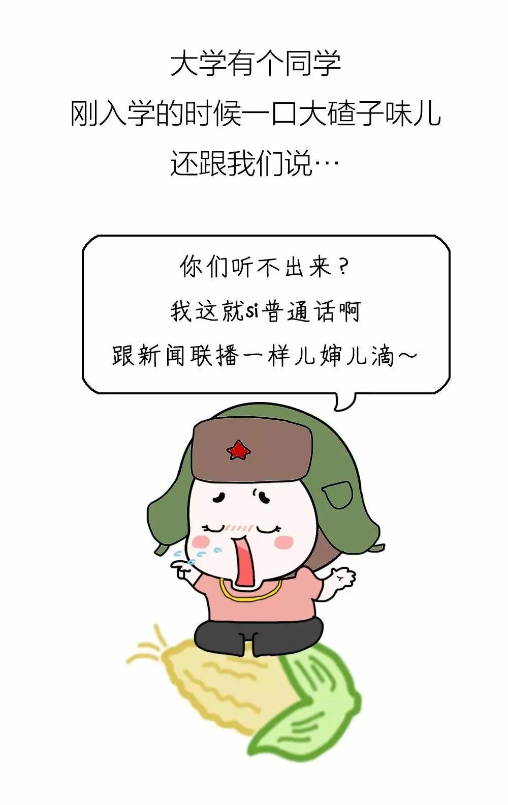 长春的东北话怎么说,长春东北话方言