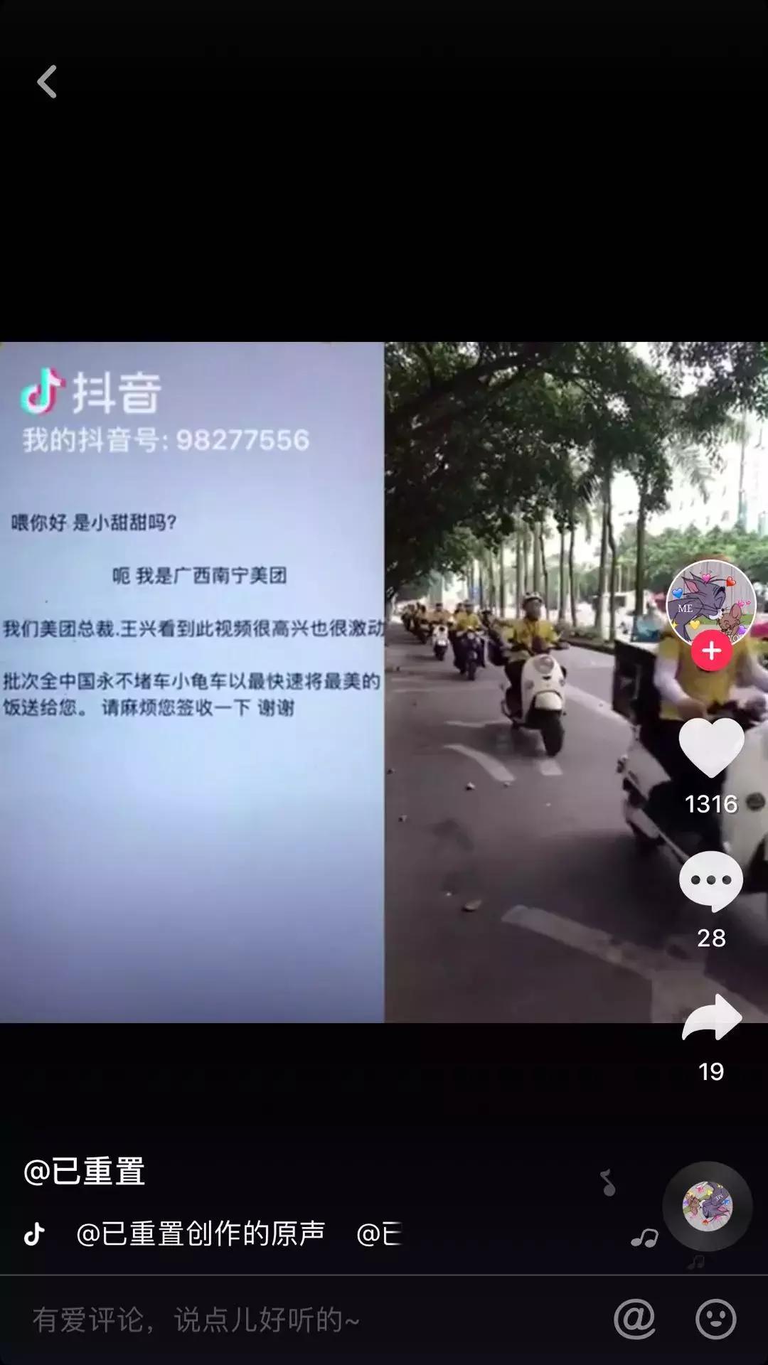 成都小甜甜视频完整版,成都网红小甜甜的抖音