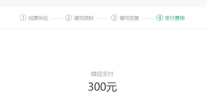 先锋上海微信小程序怎么注册,企业注册微信小程序需要多少钱