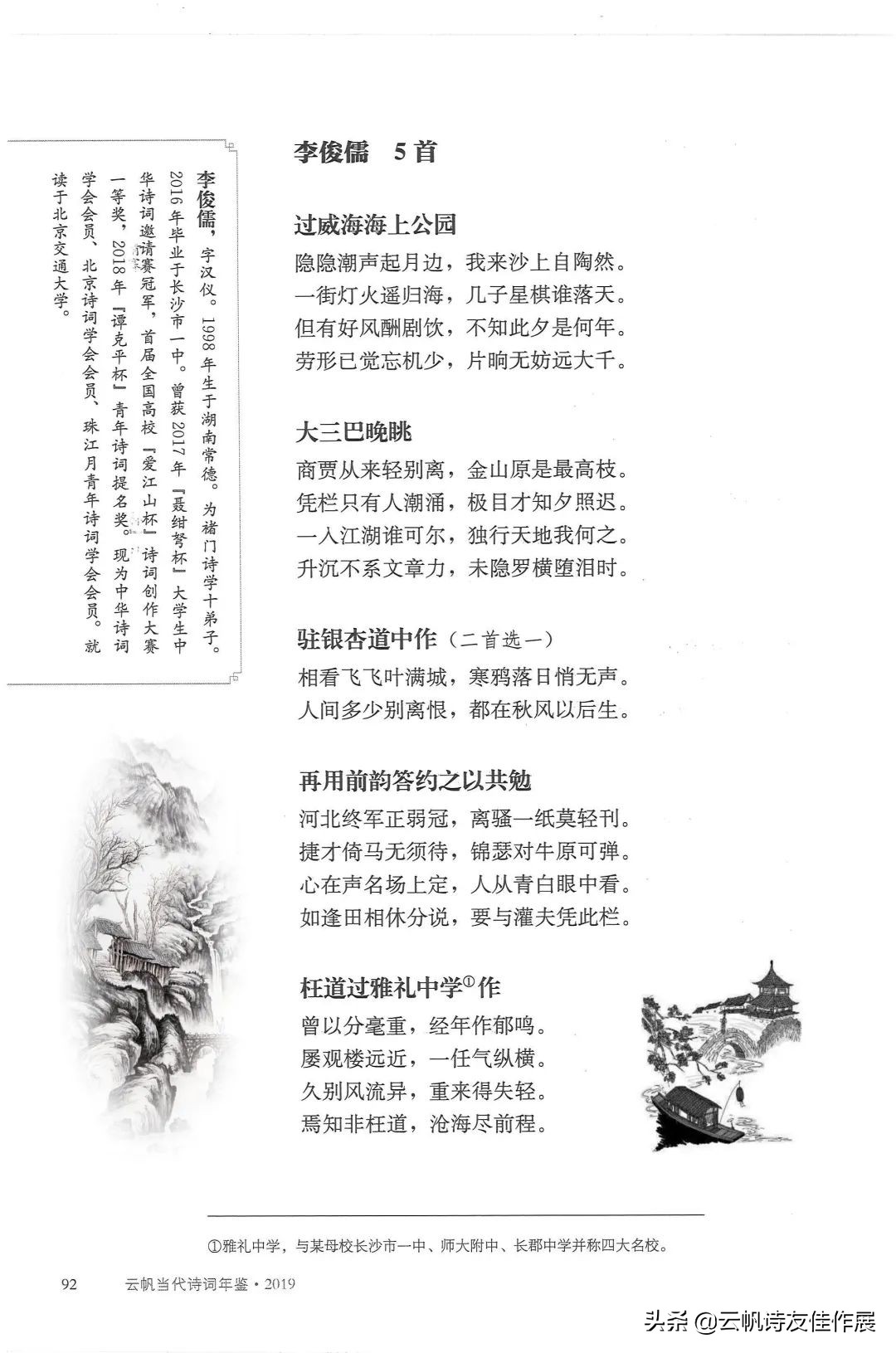 浜戝竼褰撲唬浣滃搧,浜戝竼璇楄瘝浣滃搧澶у叏