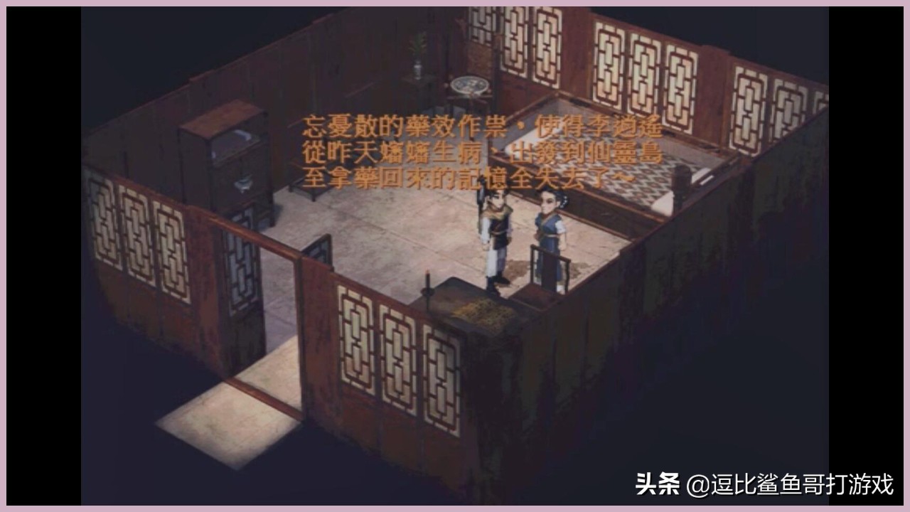 游戏《仙剑奇侠传》:永无休止的灵月之争