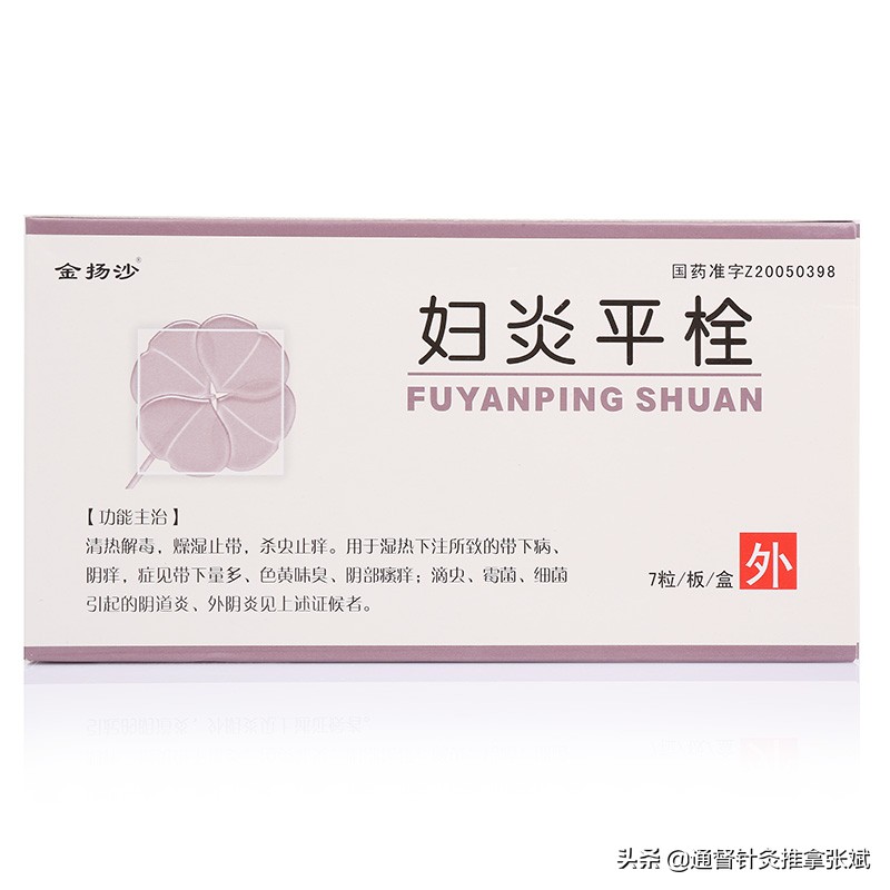 白带发黄吃中成药能调理吗,白带增多外用药物