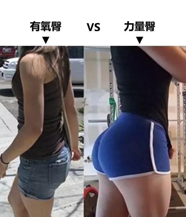 有氧臀和运动臀,女性有氧臀vs力量臀
