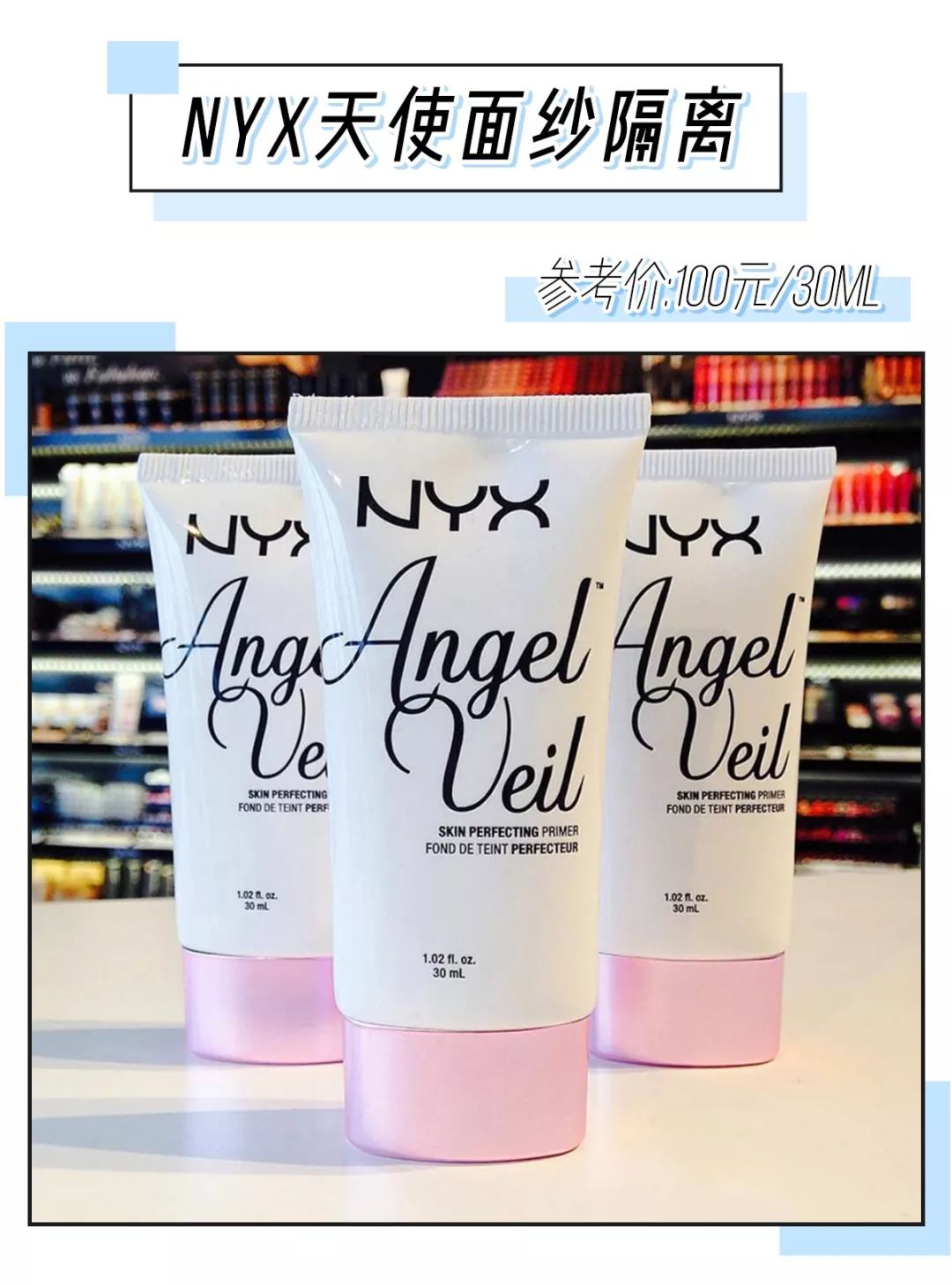 妆前乳和隔离霜有什么区别吗,妆前乳与隔离霜的区别在哪里