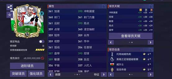 传世甄选现世传奇巡礼——贝尔