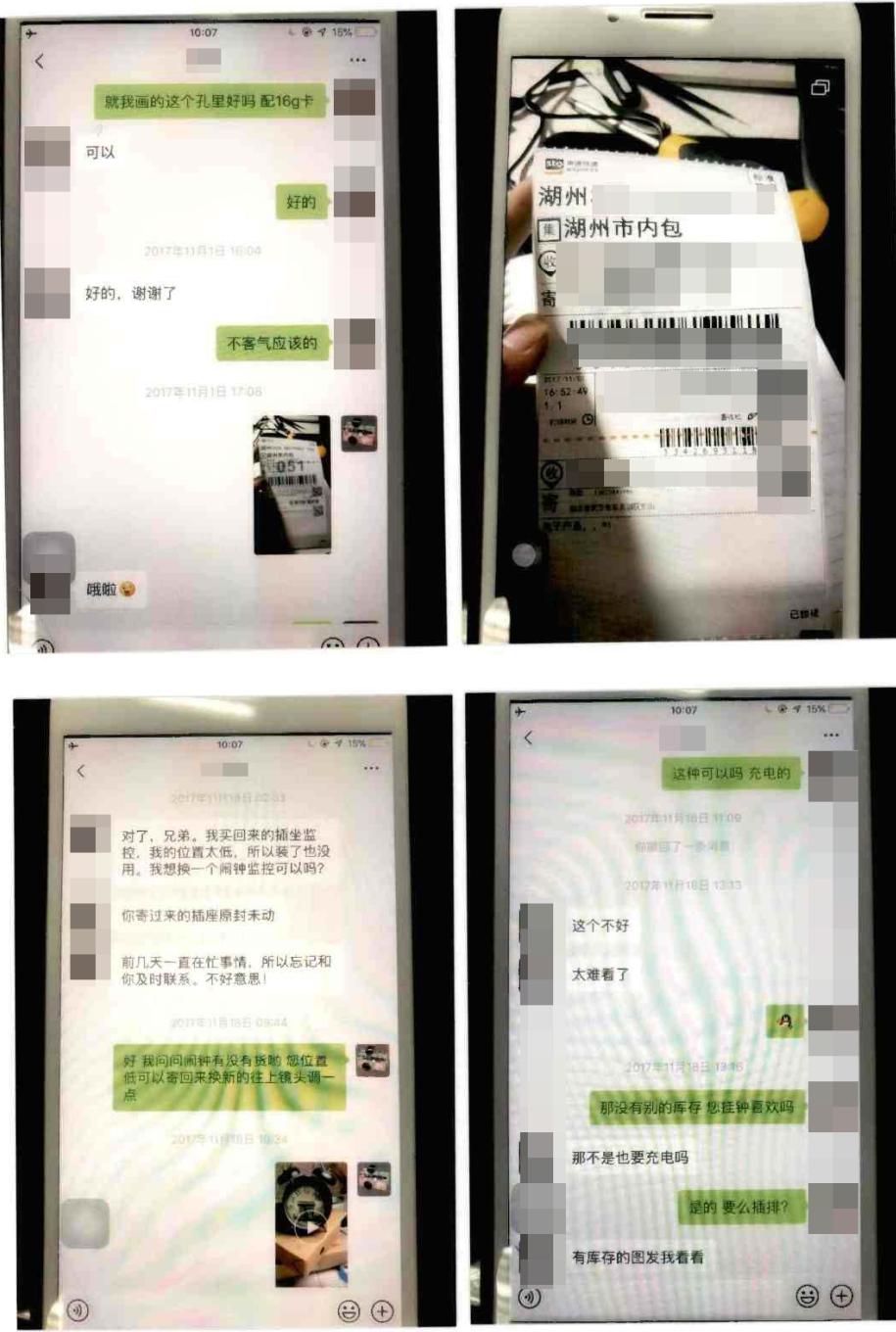 贩卖隐秘摄像头是犯法的吗,卖针形摄像头家庭用犯法吗