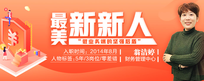 翁洁婷图片,翁洁婷最美照片