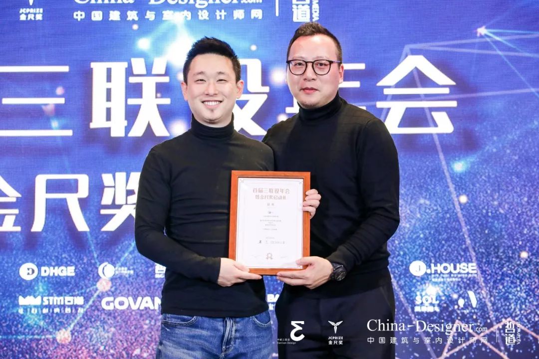 联当下，设未来丨首届设计行业年会暨金尺奖启动礼