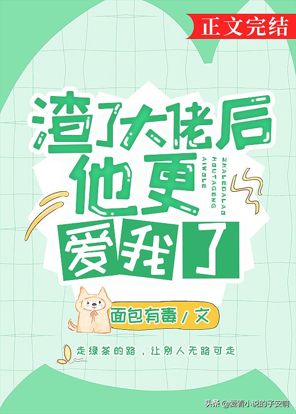 追妻火葬场的言情小说短篇,追妻火葬场小说一口气看完甜文