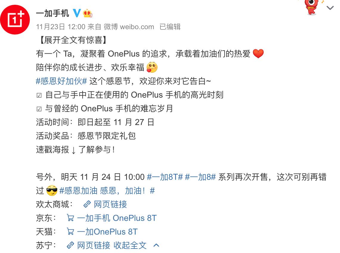 一加手机纪念,一加手机的重大成就