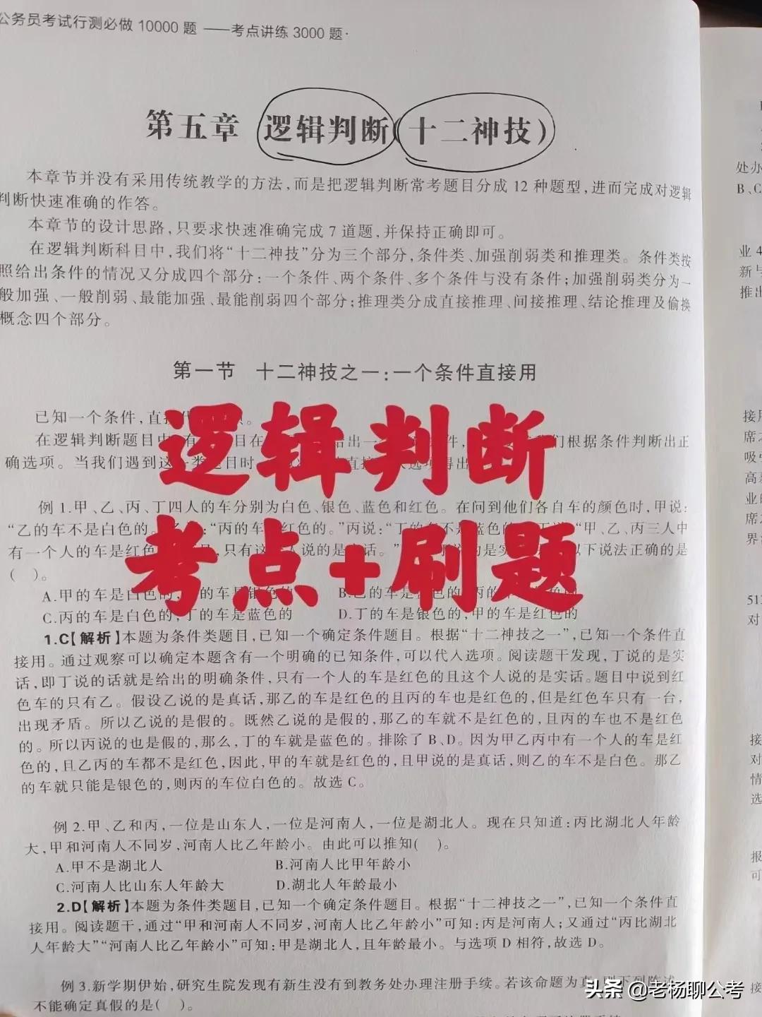 行测思维导图有什么用,行测言语理解与表达思维导图