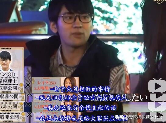 日本相亲综艺找富豪富豪会买什么,日本土豪相亲节目