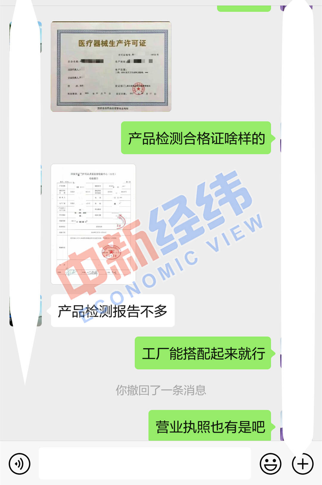 口罩购买防骗,口罩售卖规则