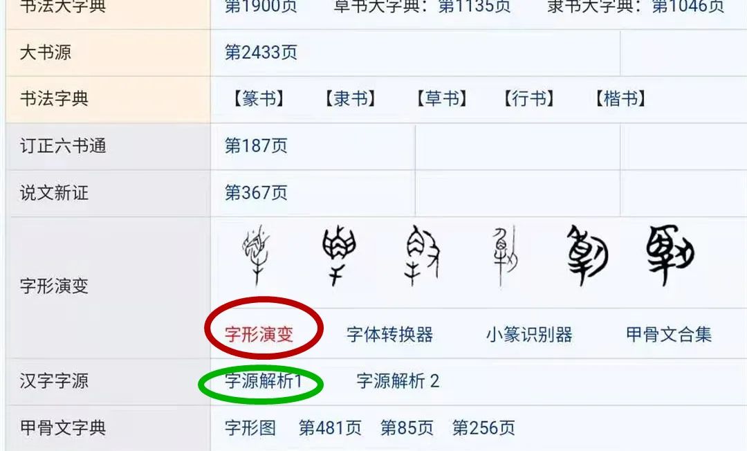 我用这个独家秘诀教娃认字，又快又准