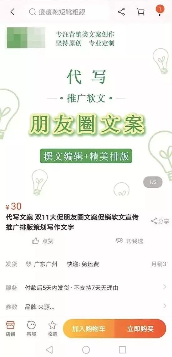 2元就能雪地代写表白，生活在南方的我太难了！