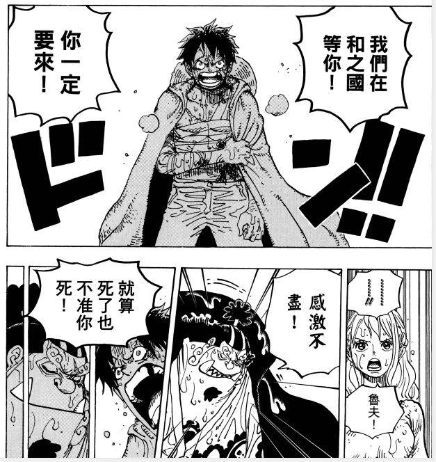 尾田为啥要让艾斯死,尾田埋下的伏笔佩德罗