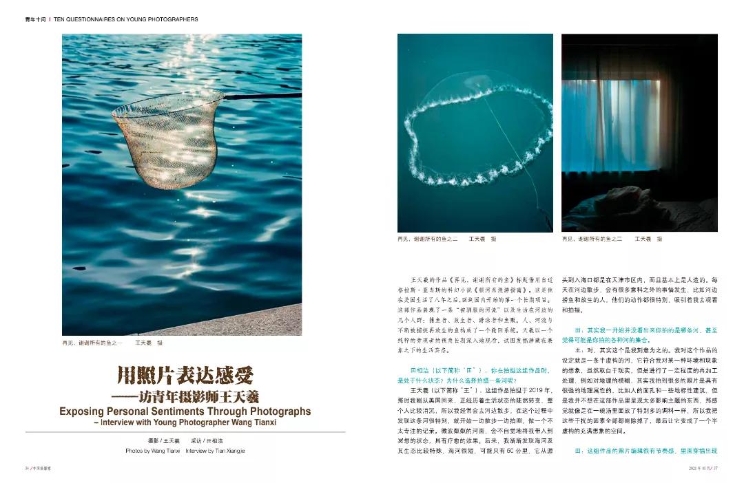 中国摄影家协会2023摄影展览,中国摄影家2022年2期杂志