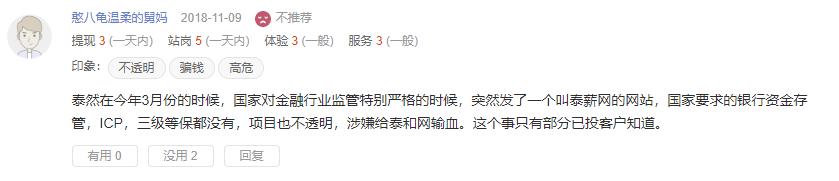 泰然金融2023清退回款最新通告,泰然金融清退是真的吗