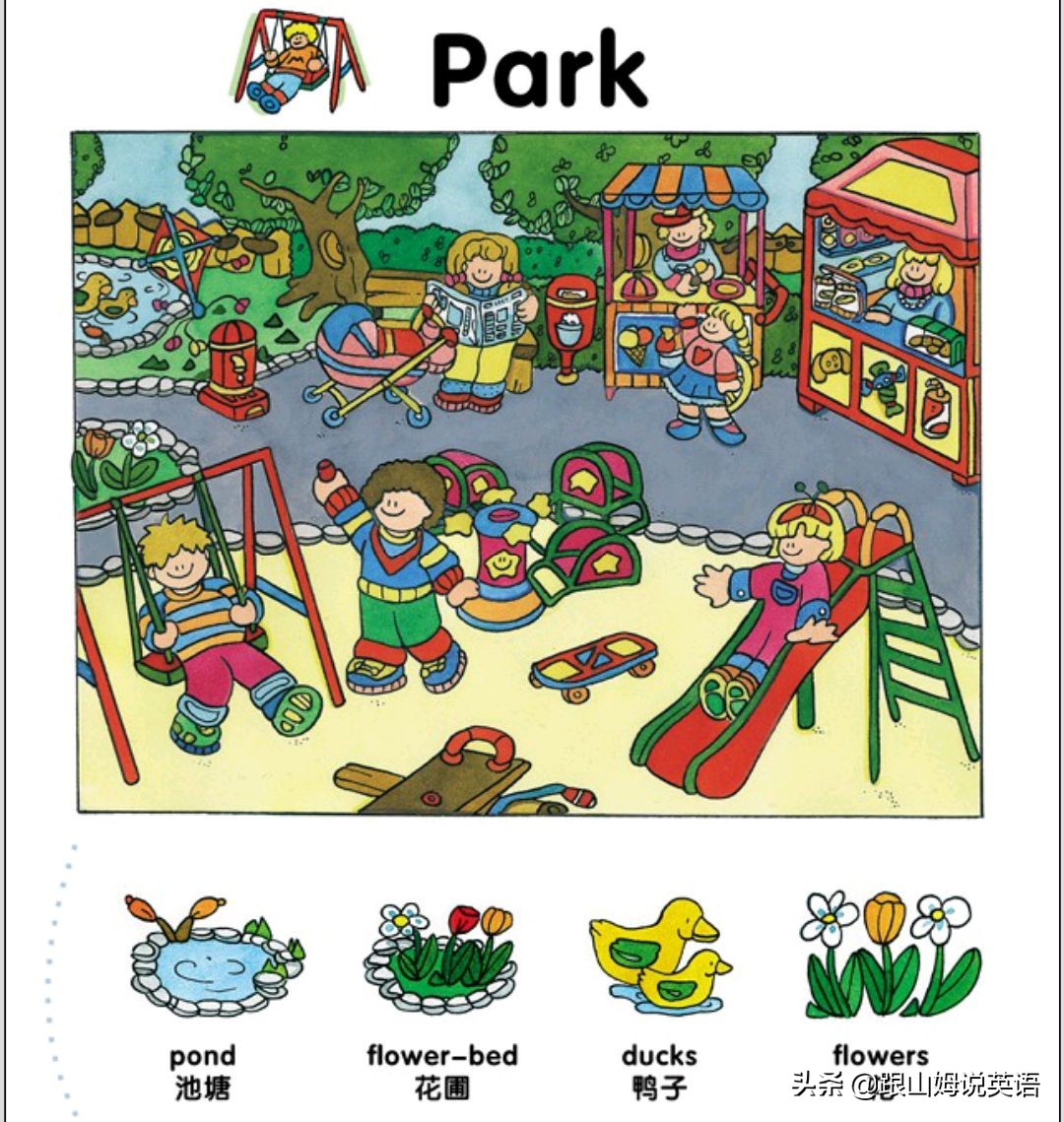 90幅图速记1000个初中英语单词,90幅图轻松记1000个单词