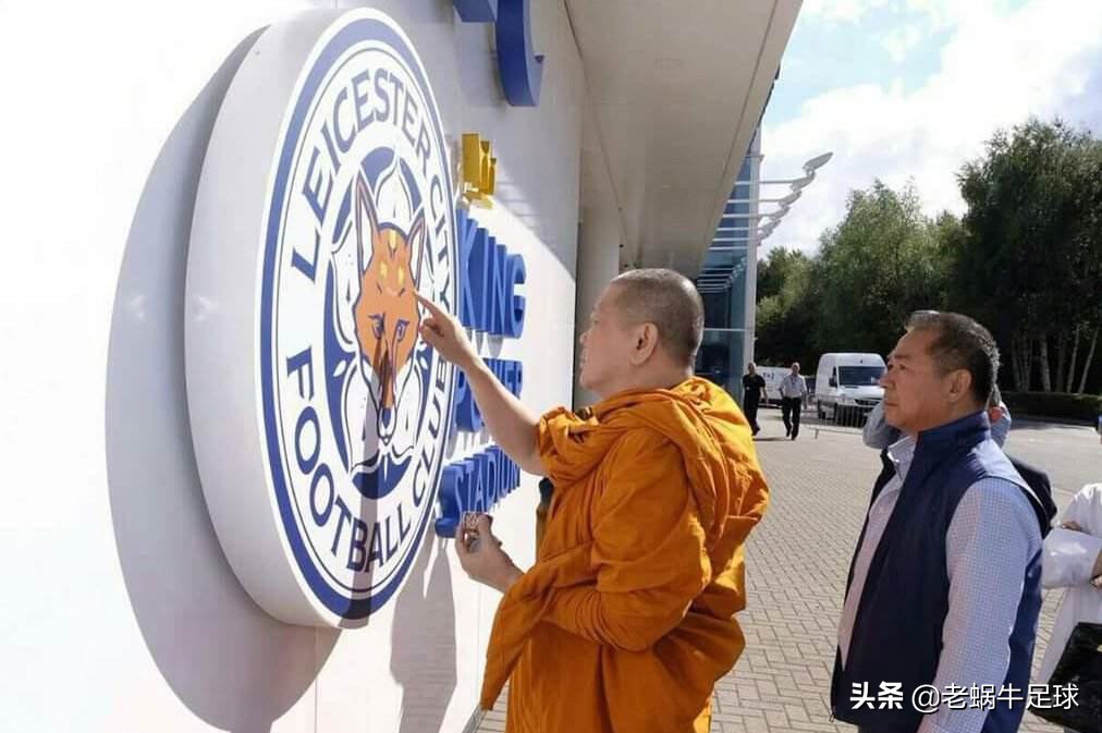 足球的迷信行为,足坛中的玄学