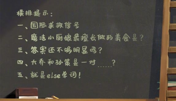 诸葛亮黑板上爆料,诸葛亮黑板暗示