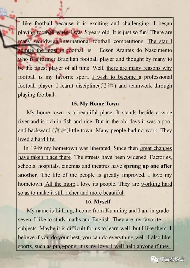 40篇英语短文搞定中考3500个单词,2022中考英语必背1600单词文档