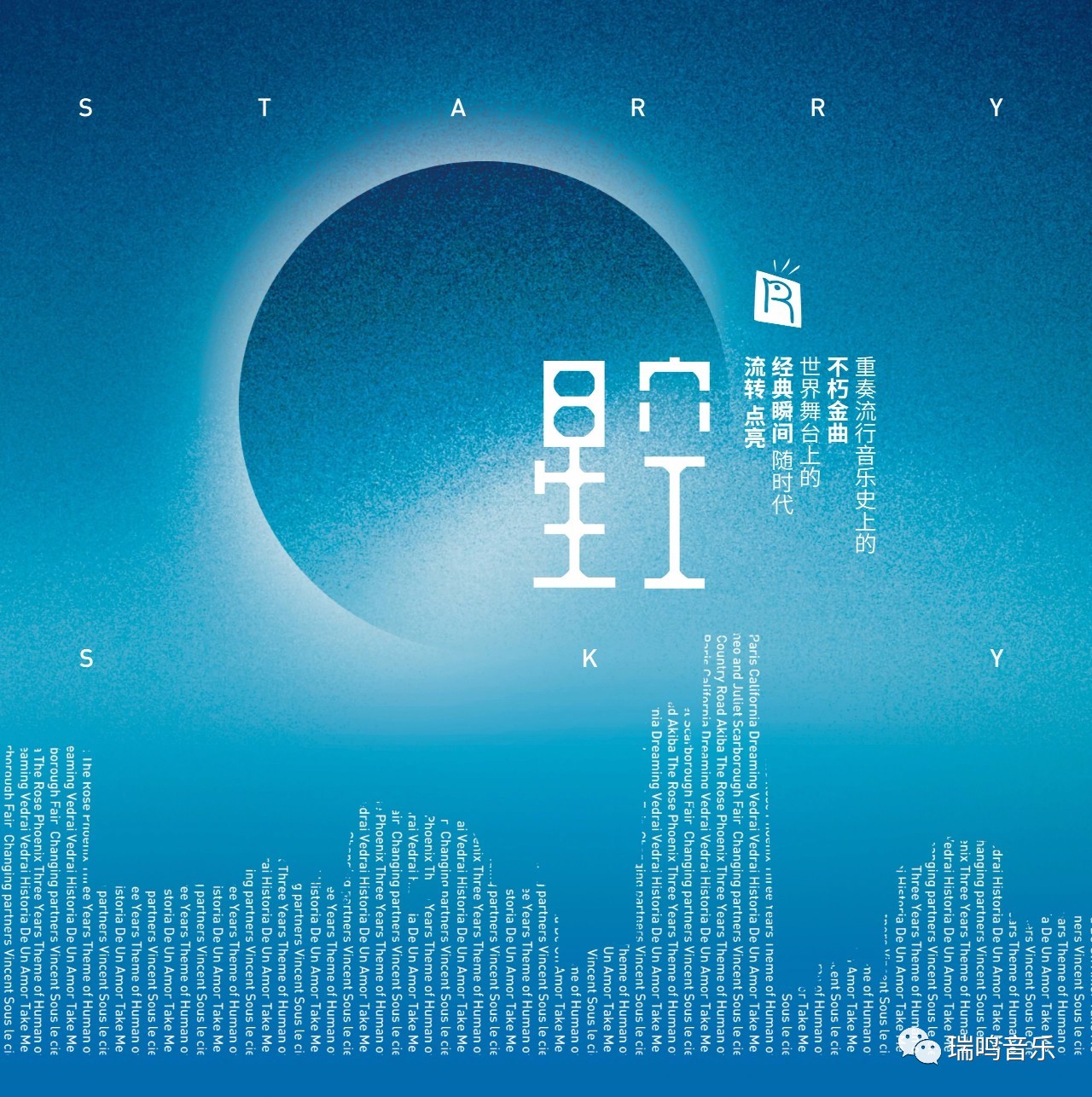 星空原唱mv完整版,星空原唱版歌曲