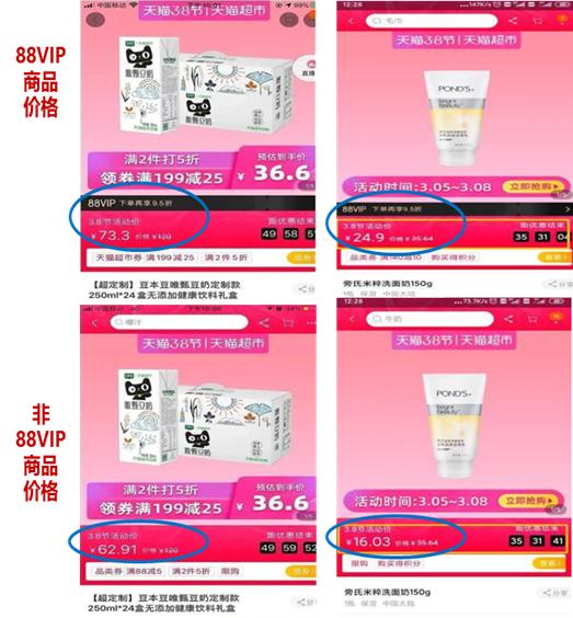 你付费购买的外卖、音乐、视频、电商等平台的会员，被套路了吗？