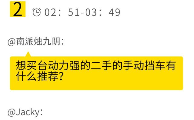 国六手动挡怎么起步最快,国6挡手动正确操作方式
