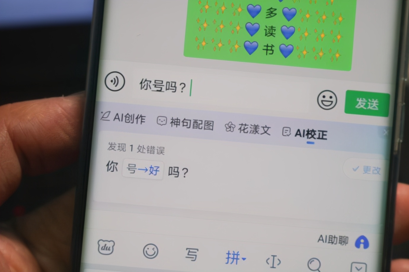 百度输入法ai功能怎么关闭,百度输入法ai功能评测