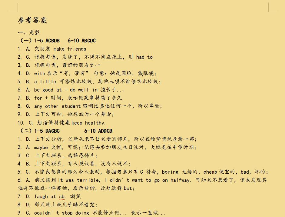 八上英语1-5单元知识点,人教版八上英语期末复习作文