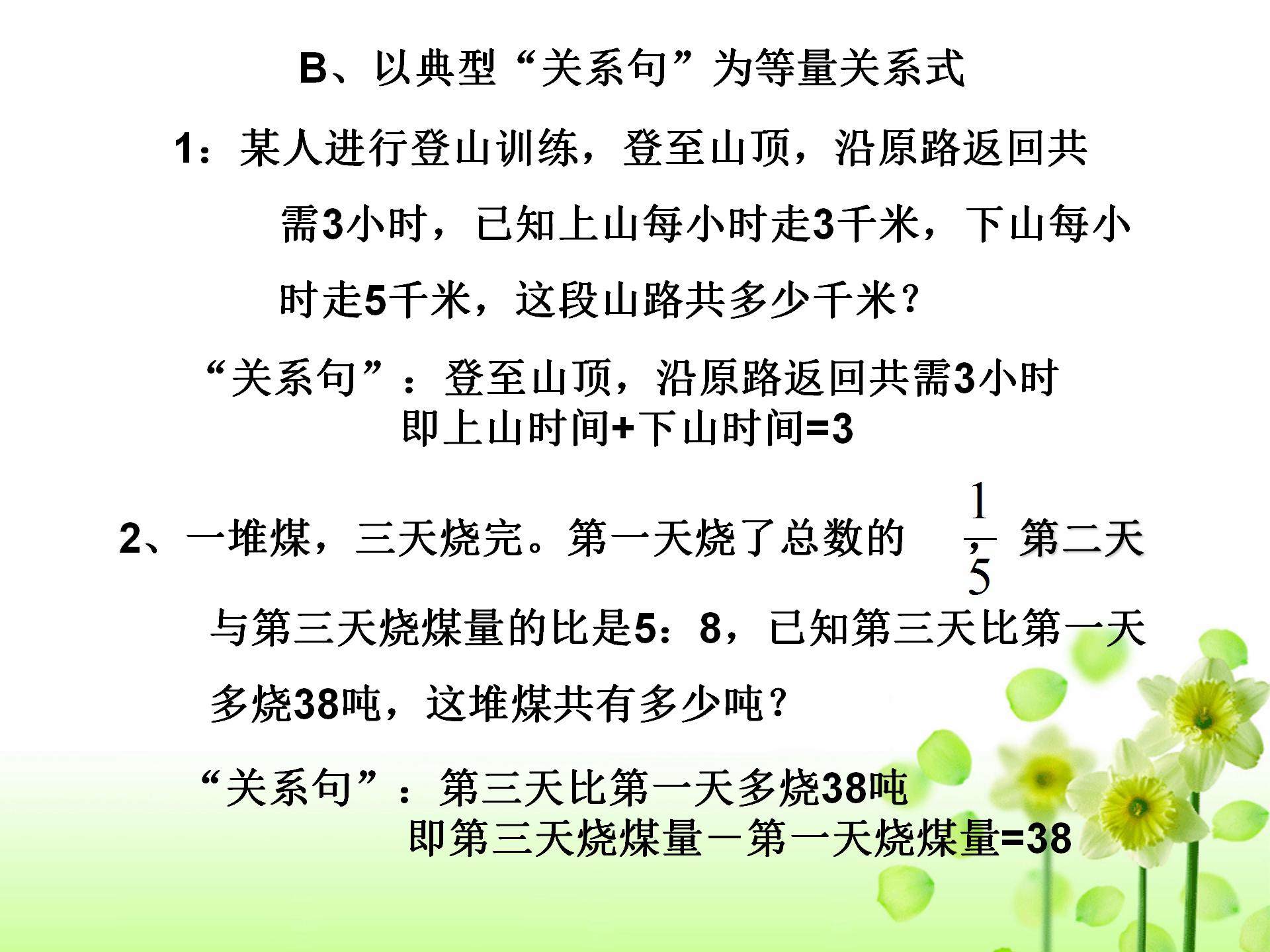 小学数学毕业总复习题,小学数学常考知识点小升初人教版
