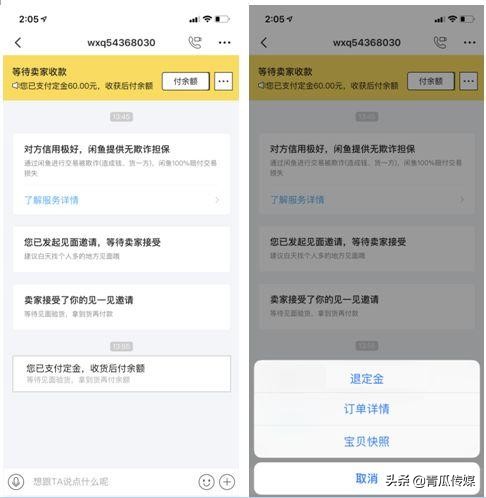 闲鱼如何做产品分析,闲鱼app成功要素分析