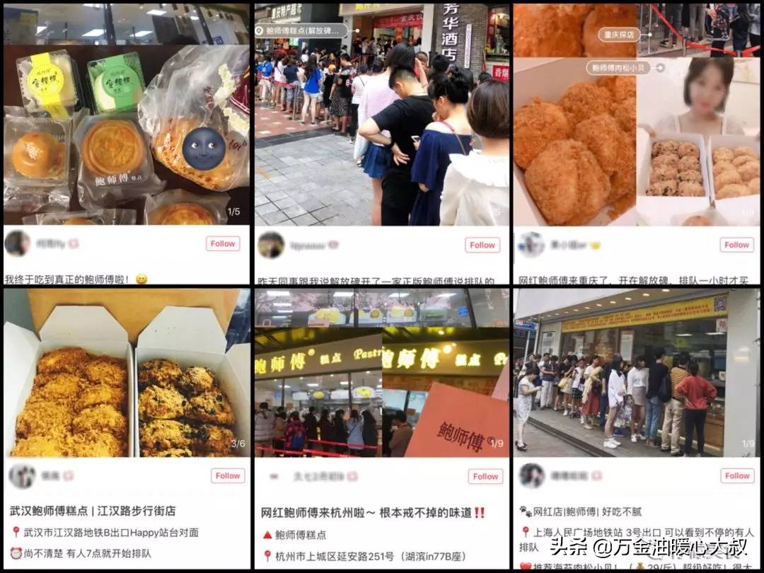 鲍师傅1.9秒杀,鲍师傅预购