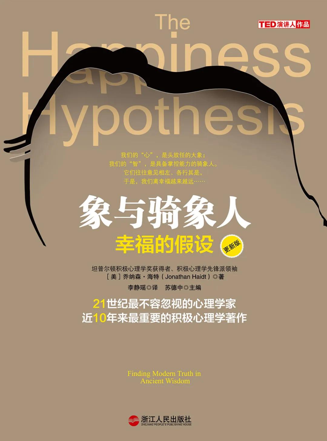 必读十本好书推荐,8本励志的书